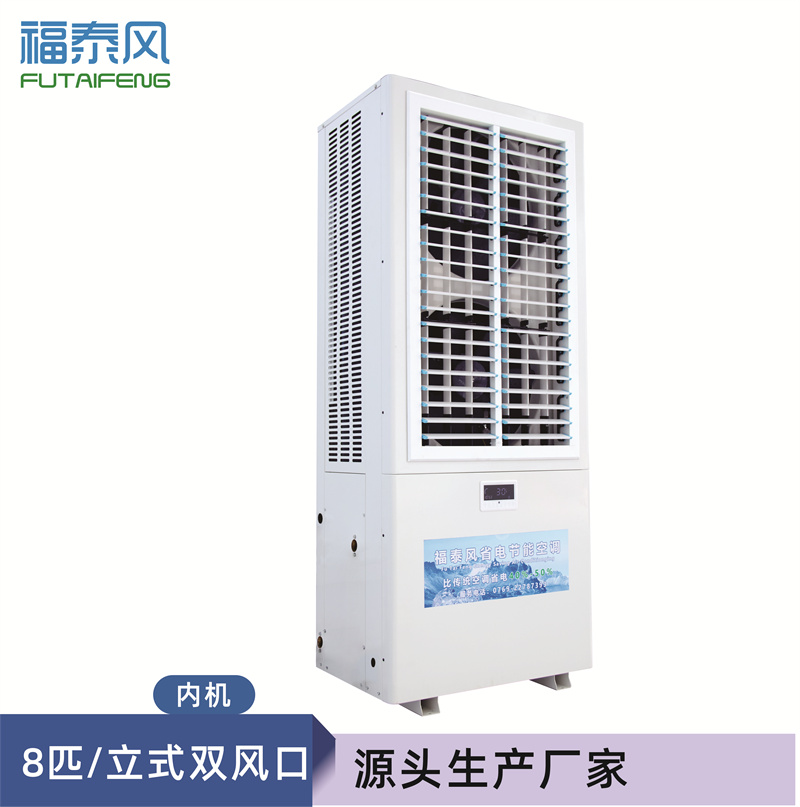 福田工业省电…