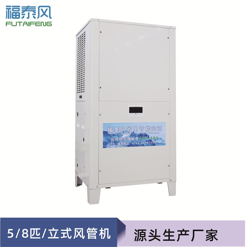 荆门蒸发冷省电空调FT…
