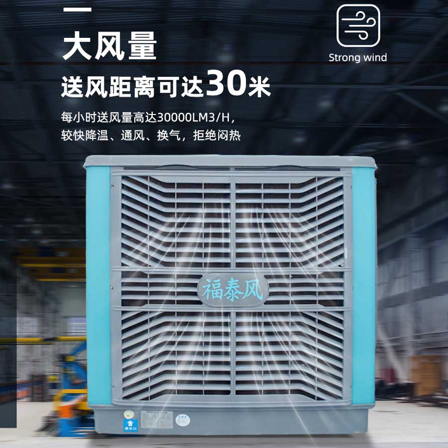 钢构厂房降温解决方案！