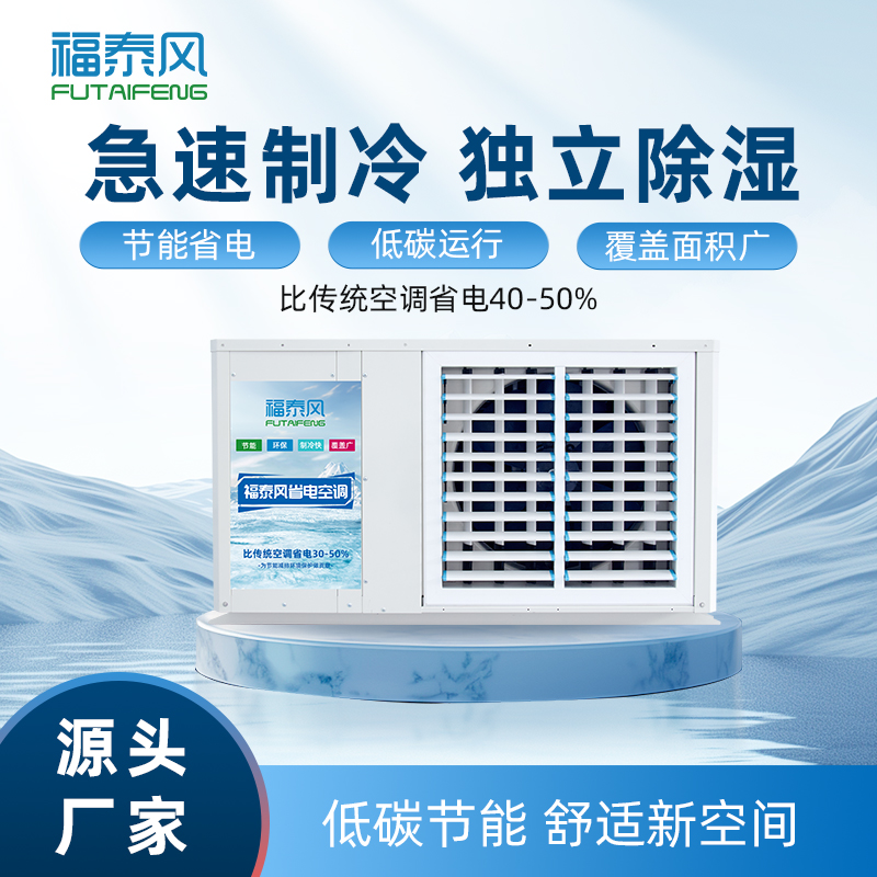 不同车间适配的降温方法…
