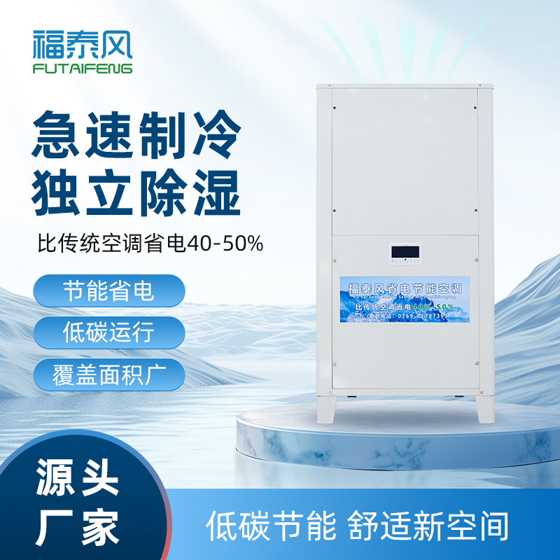 车间降温设备如何适配工业工况？